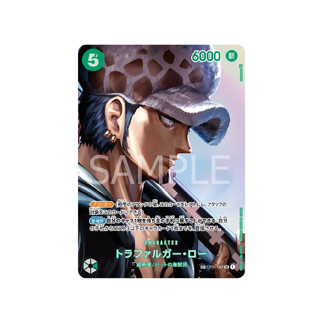 carte-one-piece-card-kingdoms-of-intrigue-op04-047-trafalgar-law-sp-card-parallel-special