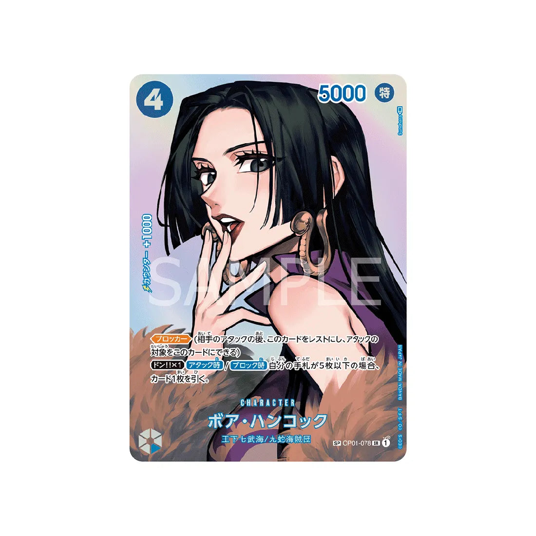 carte-one-piece-card-kingdoms-of-intrigue-op04-078-boa-hancock-sp-card-parallel-special