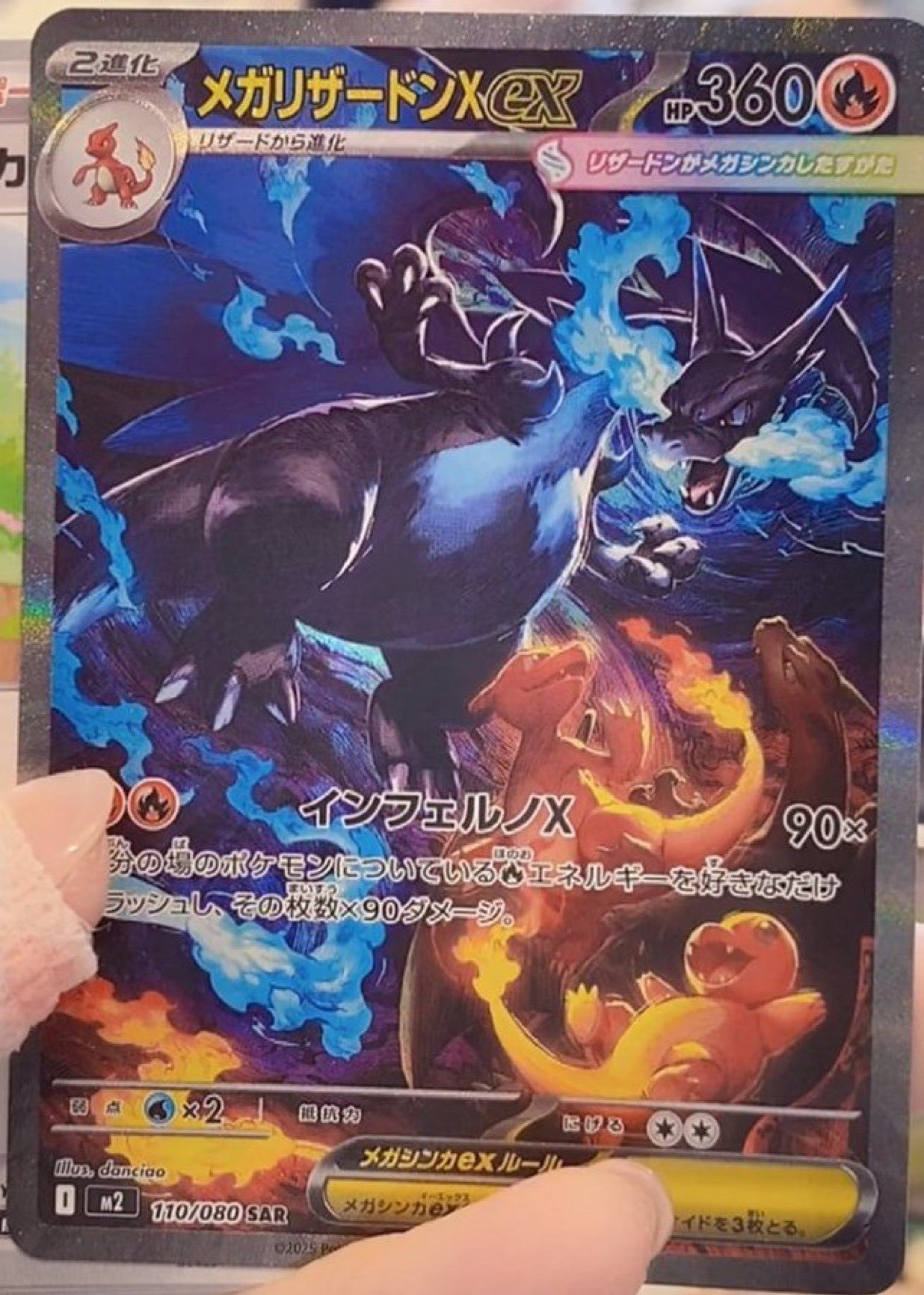 Booster Box Pokémon Inferno X