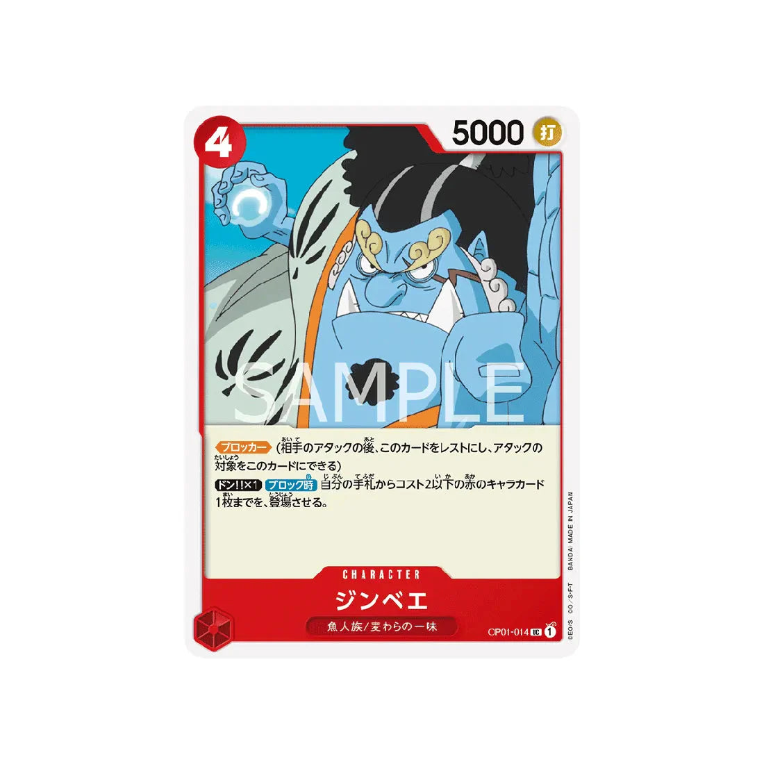 carte-one-piece-card-romance-dawn-op01-014-jinbe-uc