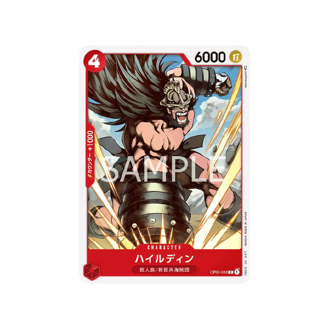 carte-one-piece-card-romance-dawn-op01-018-hajrudin-c