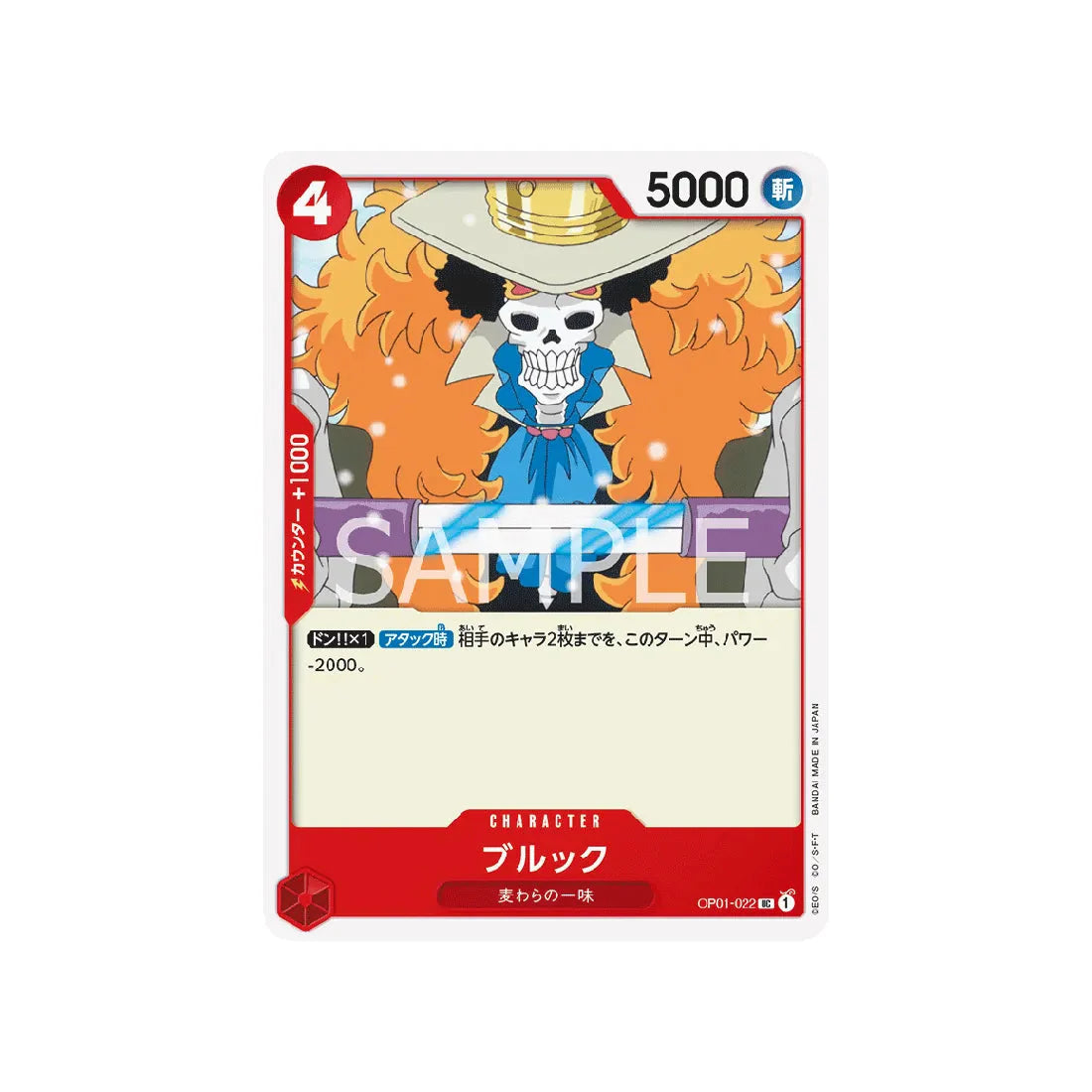 carte-one-piece-card-romance-dawn-op01-022-brook-uc