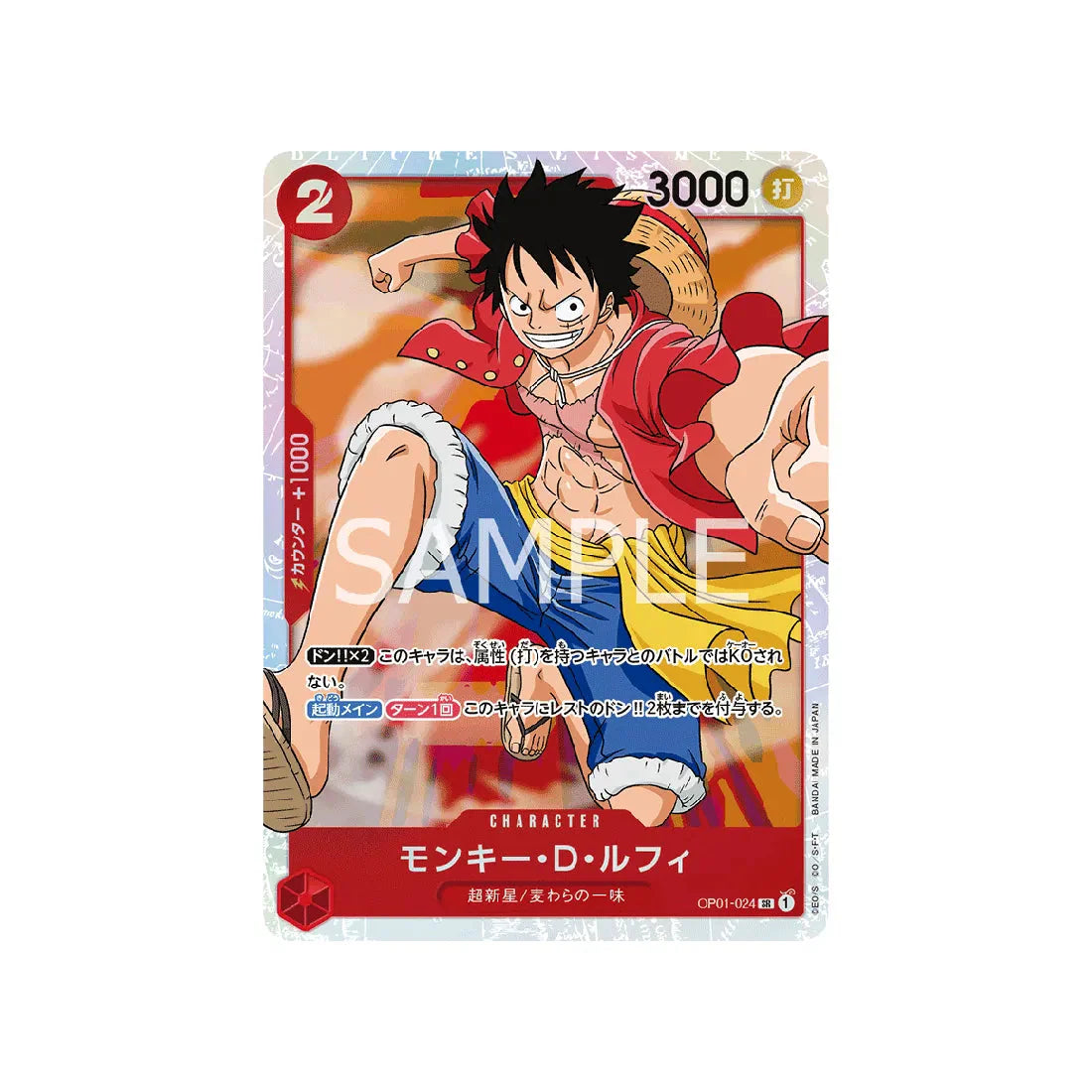 carte-one-piece-card-romance-dawn-op01-024-monkey-d.-luffy-sr