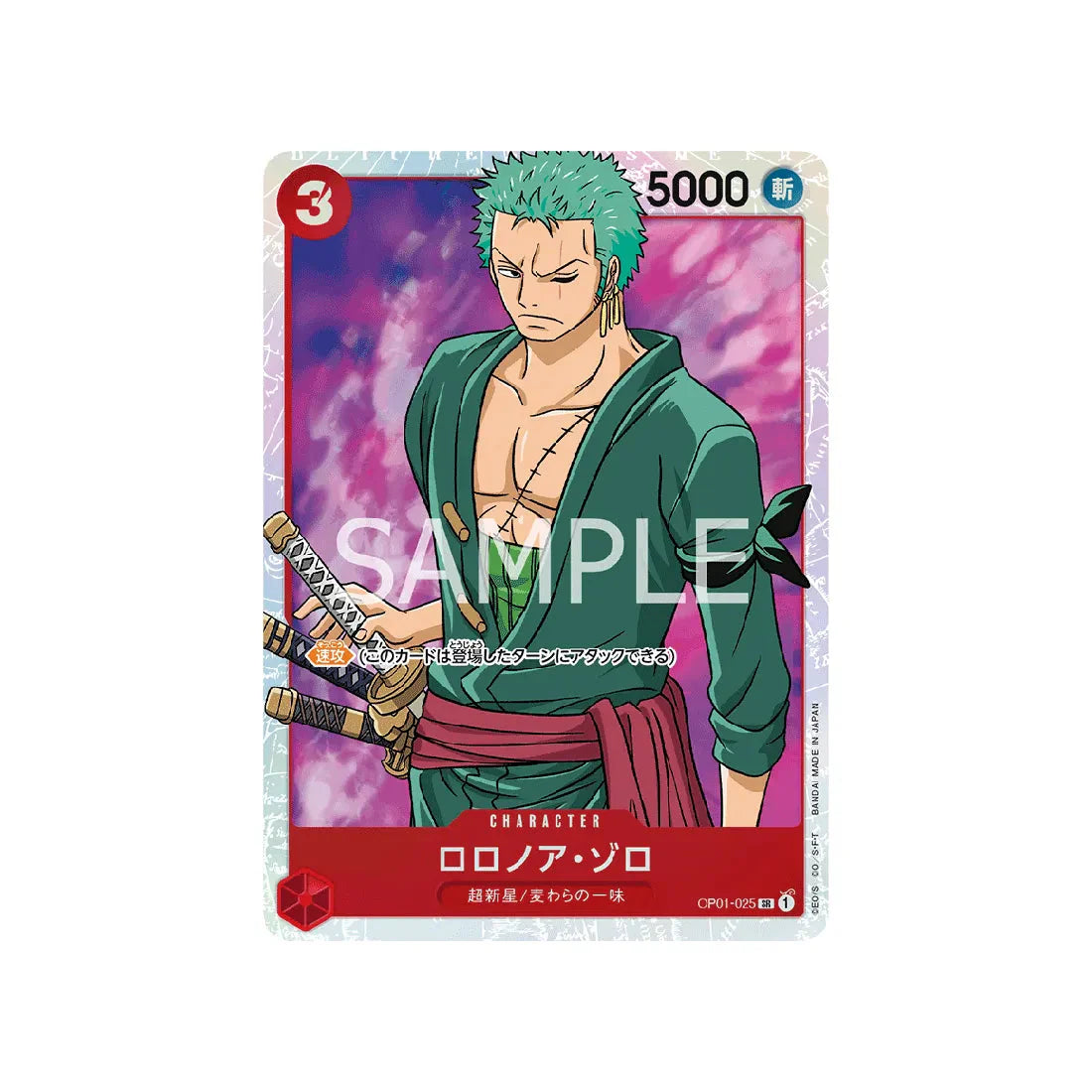 carte-one-piece-card-romance-dawn-op01-025-roronoa-zoro-sr