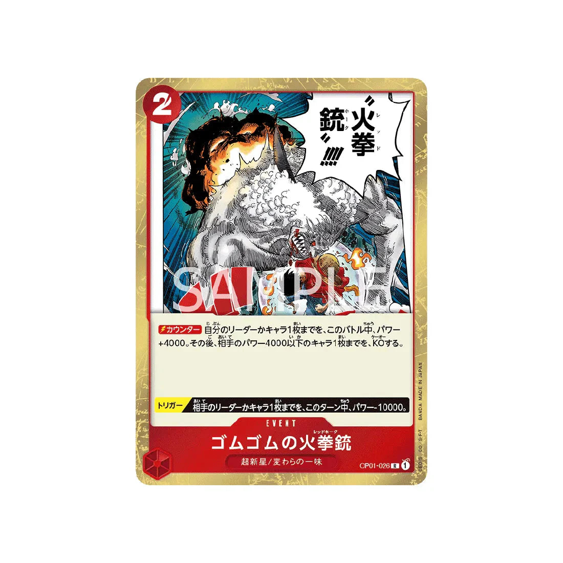 carte-one-piece-card-romance-dawn-op01-026-gum-gum-fire-fist-pistol-red-hawk-r