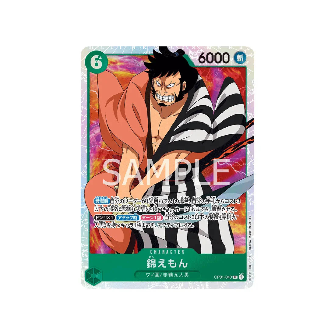 carte-one-piece-card-romance-dawn-op01-040-kin'emon-sr