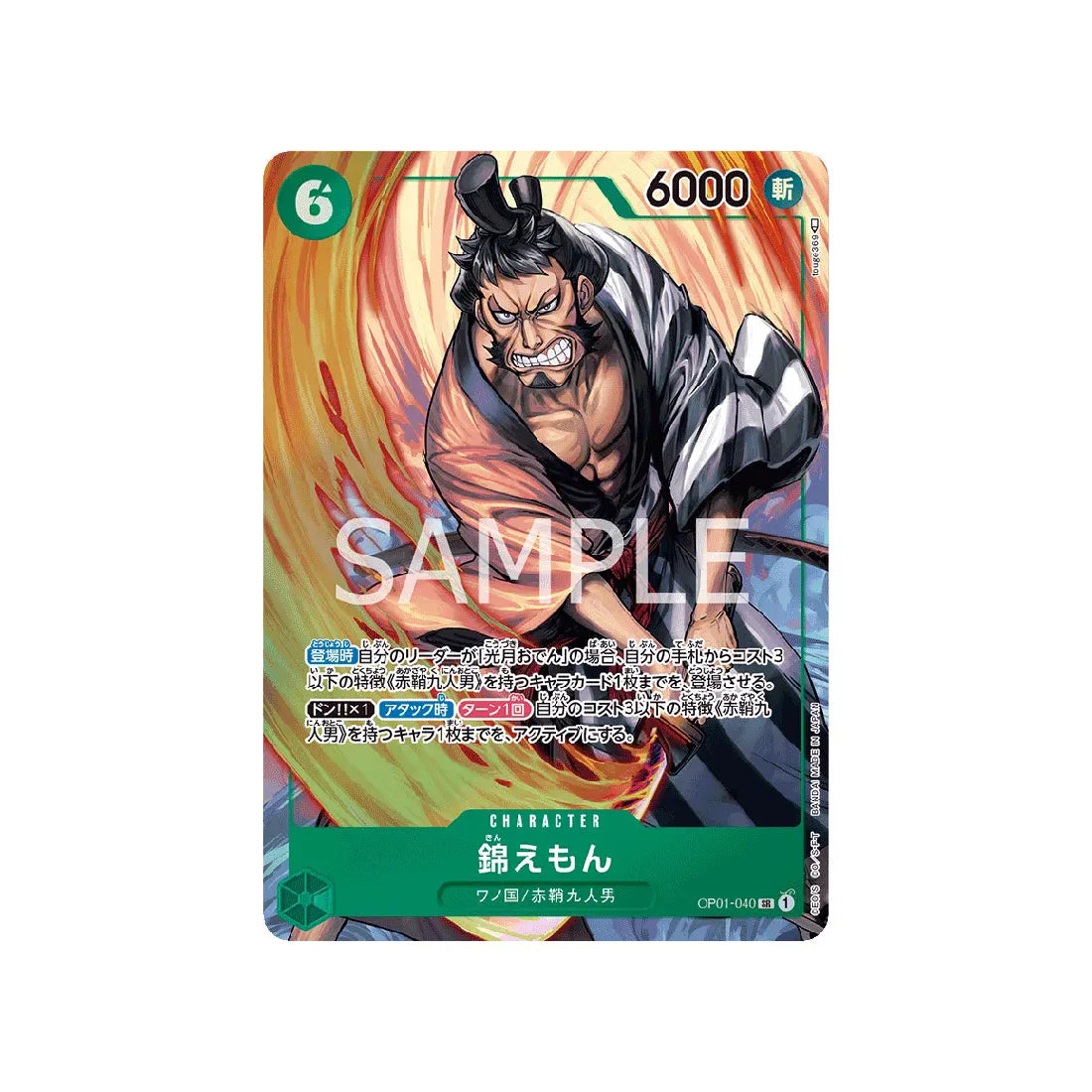 carte-one-piece-card-romance-dawn-op01-040-kin'emon-sr-parallel