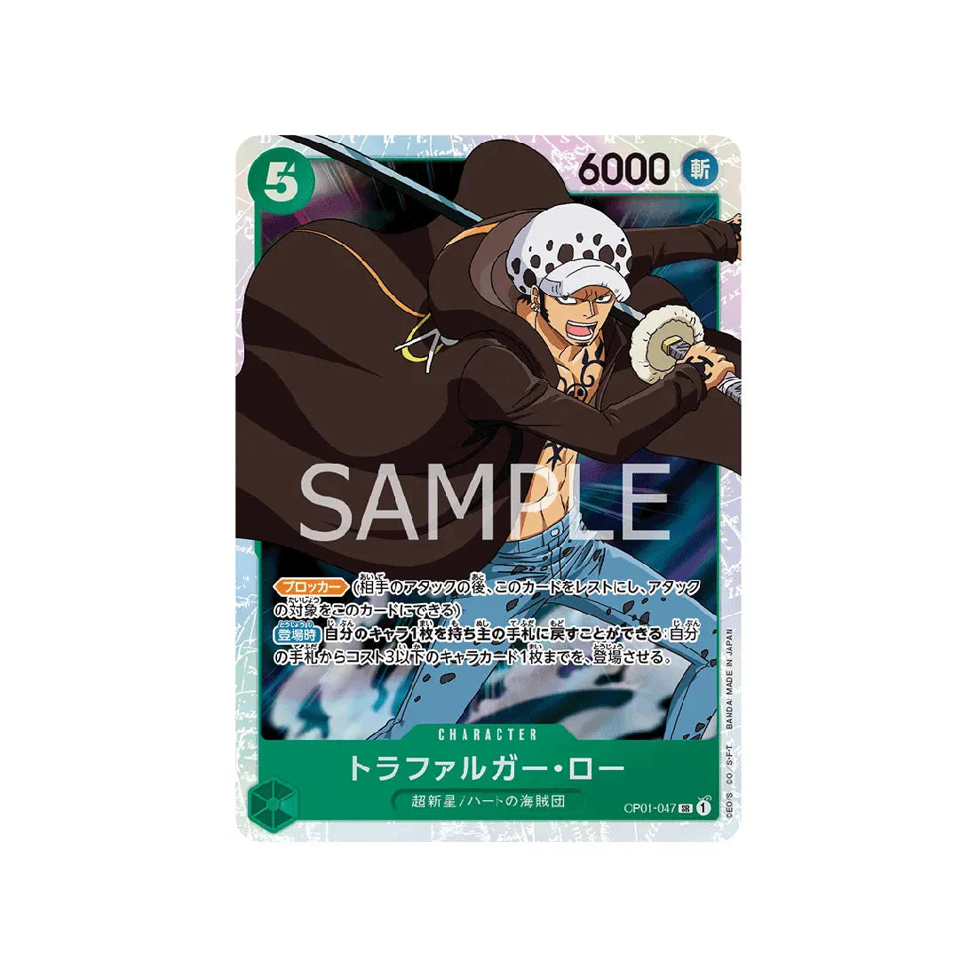 carte-one-piece-card-romance-dawn-op01-047-trafalgar-law-sr