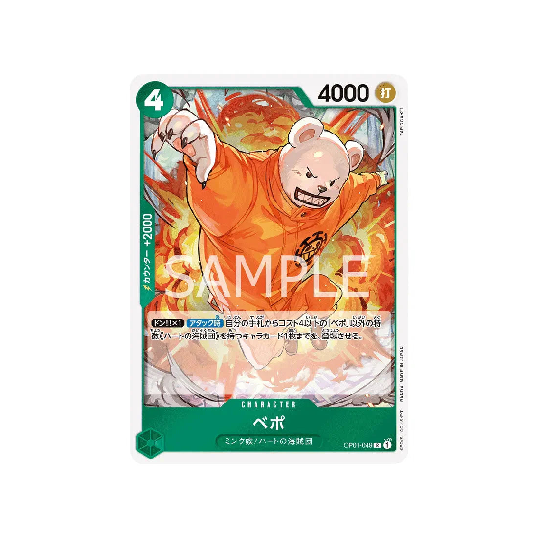 carte-one-piece-card-romance-dawn-op01-049-bepo-r