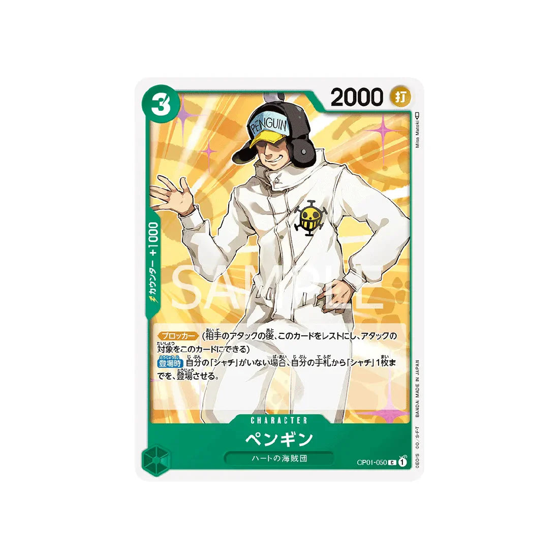 carte-one-piece-card-romance-dawn-op01-050-penguin-c