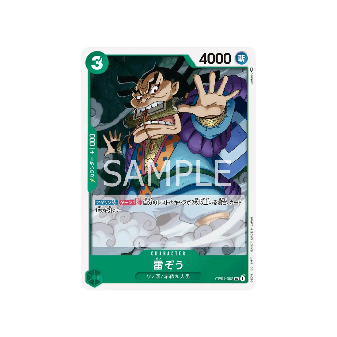 carte-one-piece-card-romance-dawn-op01-052-raizo-uc