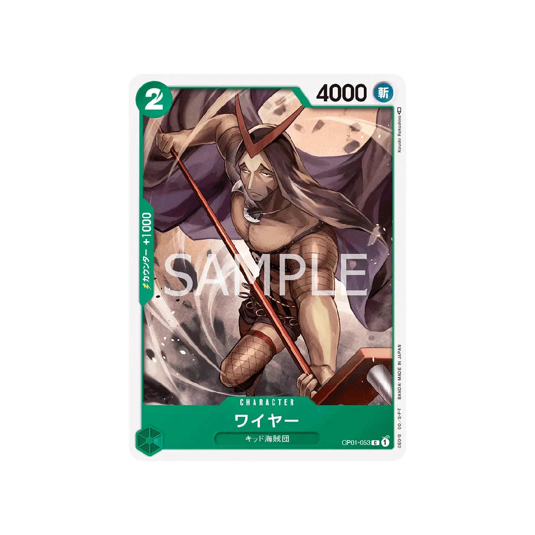 carte-one-piece-card-romance-dawn-op01-053-wire-c