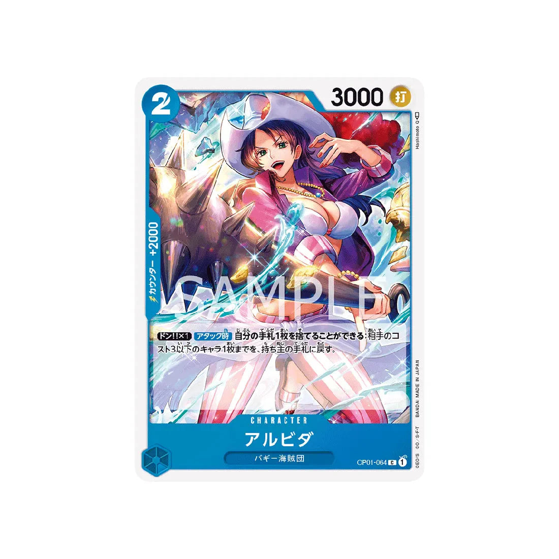 carte-one-piece-card-romance-dawn-op01-064-alvida-c