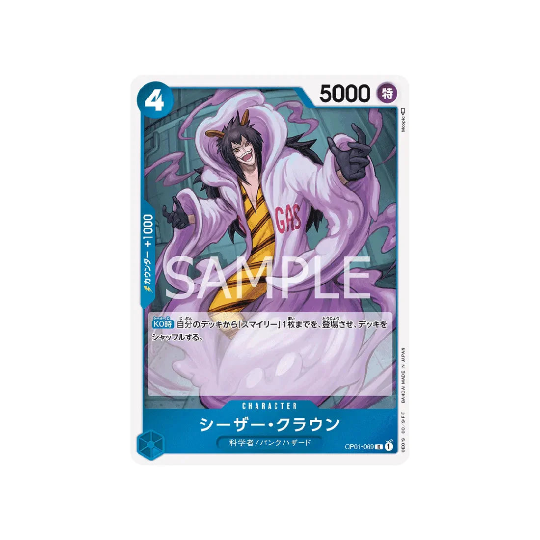 carte-one-piece-card-romance-dawn-op01-069-caesar-clown-r