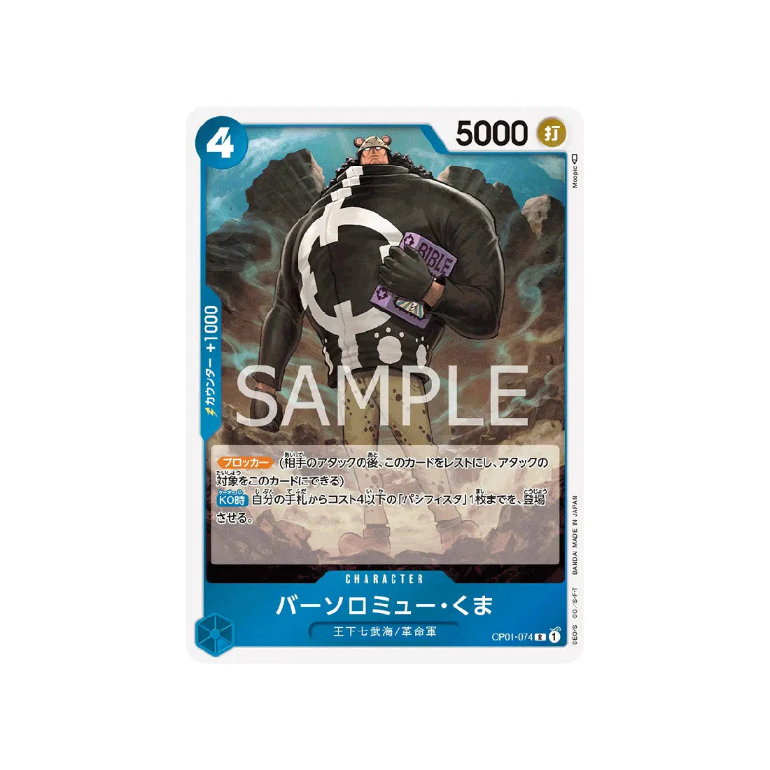 carte-one-piece-card-romance-dawn-op01-074-bartholomew-kuma-r