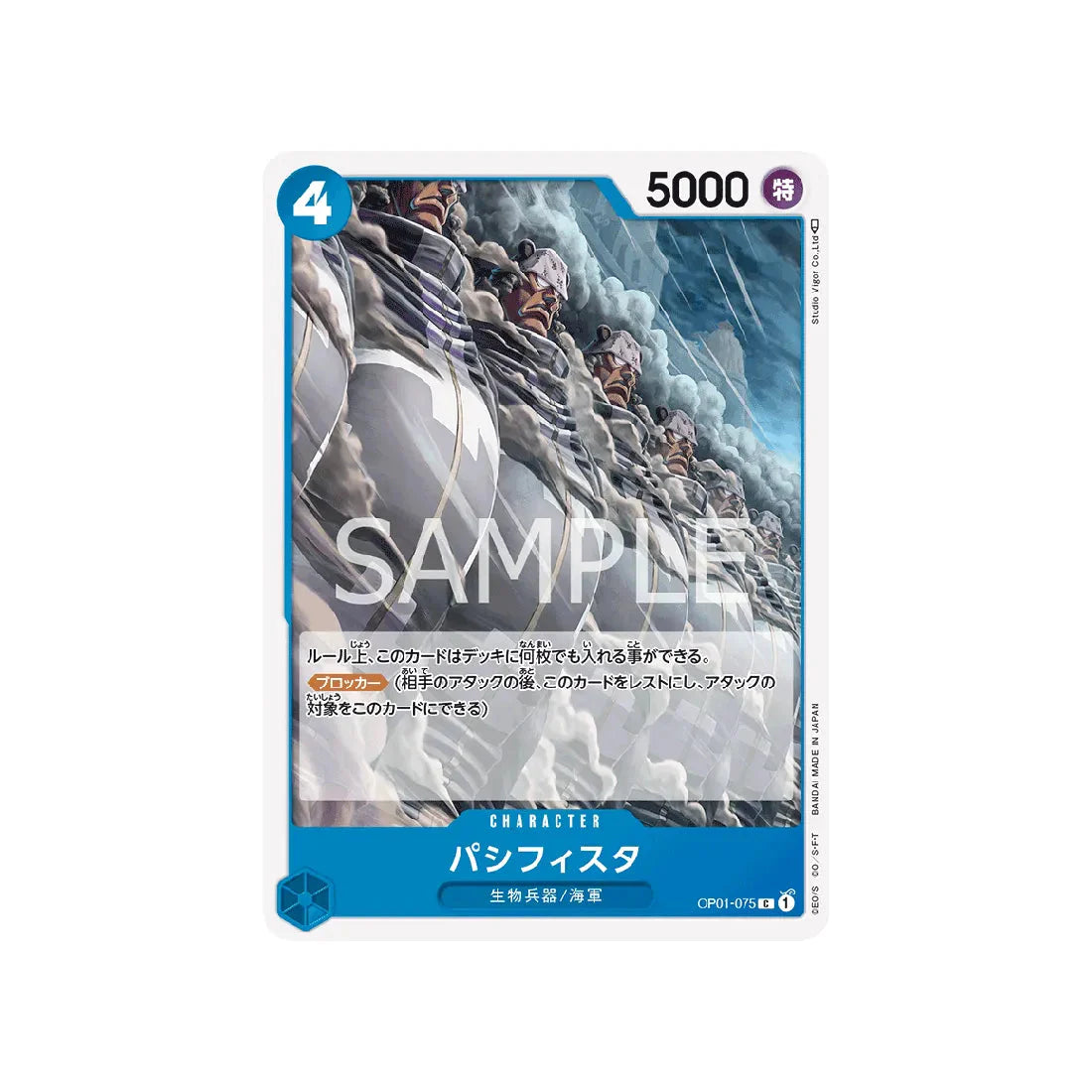 carte-one-piece-card-romance-dawn-op01-075-pacifista-c