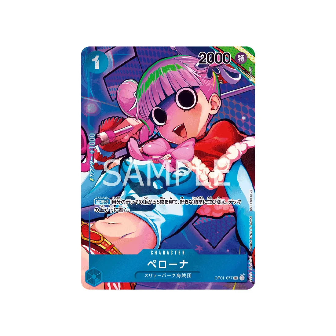 carte-one-piece-card-romance-dawn-op01-077-perona-uc-parallel