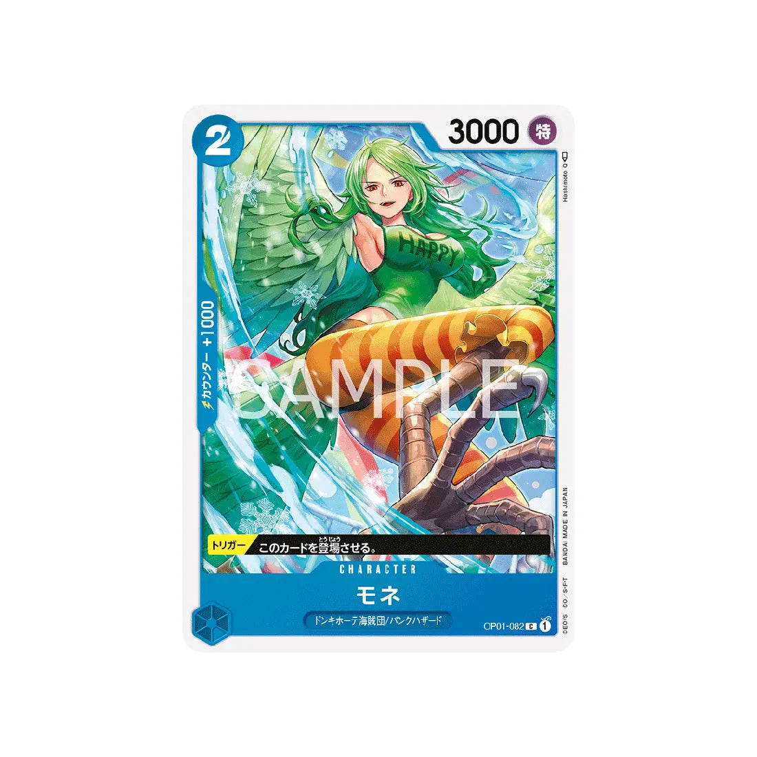 carte-one-piece-card-romance-dawn-op01-082-monet-c