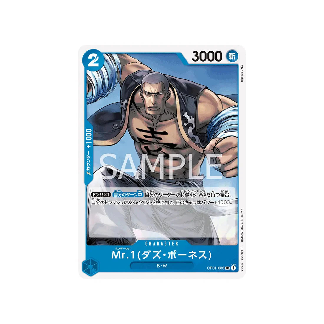 carte-one-piece-card-romance-dawn-op01-083-mr.-1-(daz-bones)-uc