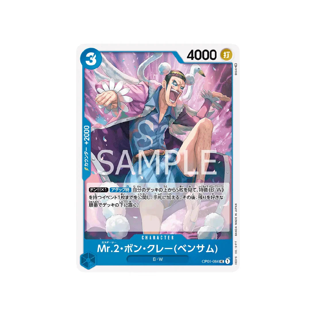 carte-one-piece-card-romance-dawn-op01-084-mr.-2-bon-kurei-(bentham)-uc