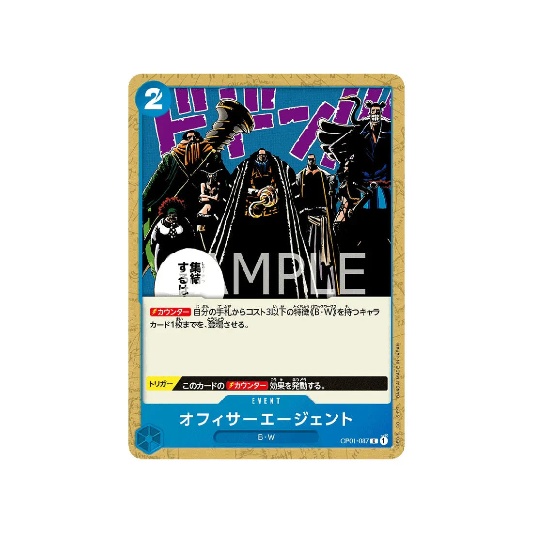 carte-one-piece-card-romance-dawn-op01-087-officer-agents-c