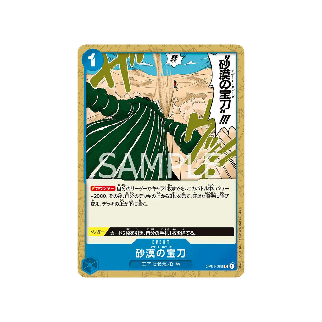 carte-one-piece-card-romance-dawn-op01-088-desert-spada-uc