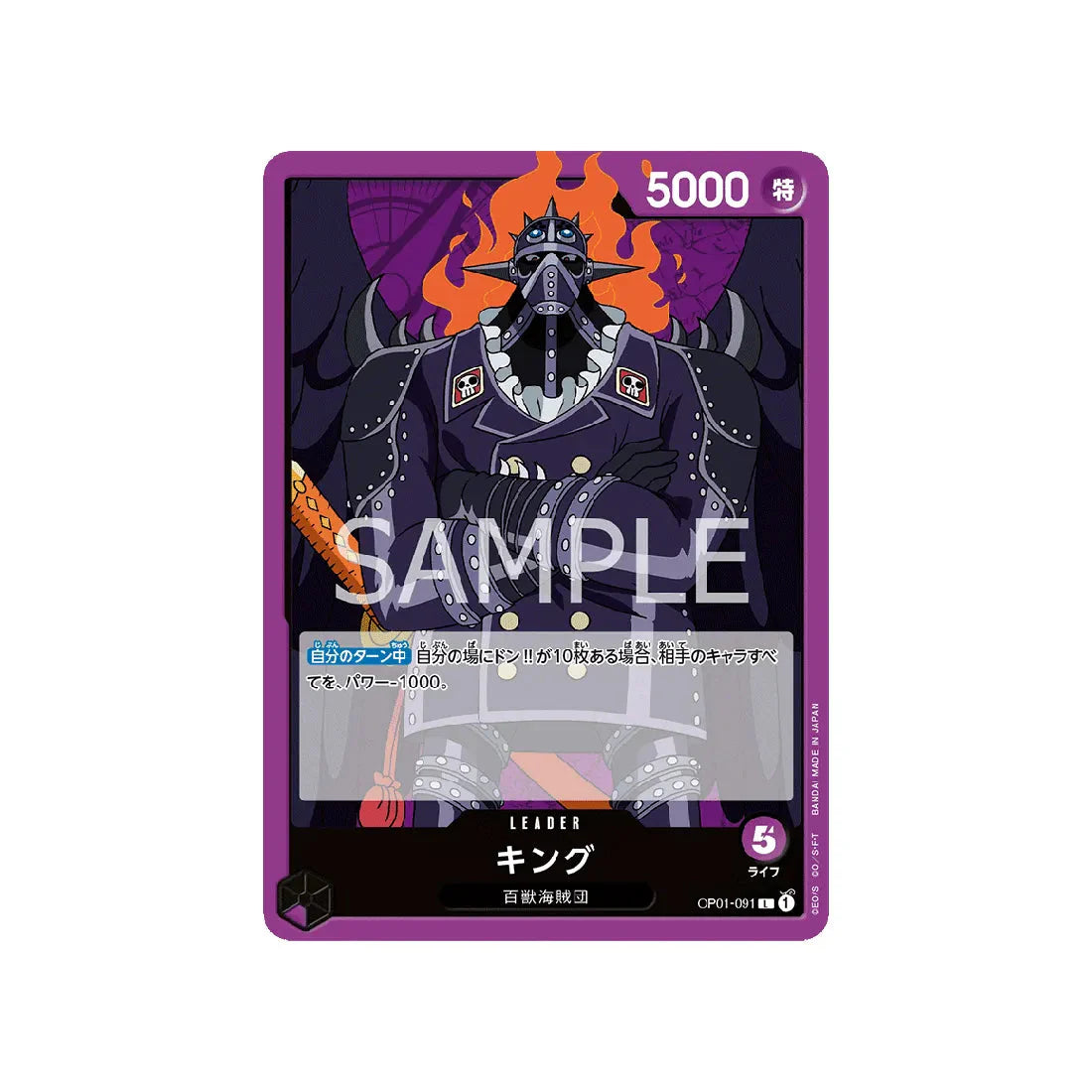 carte-one-piece-card-romance-dawn-op01-091-king-l