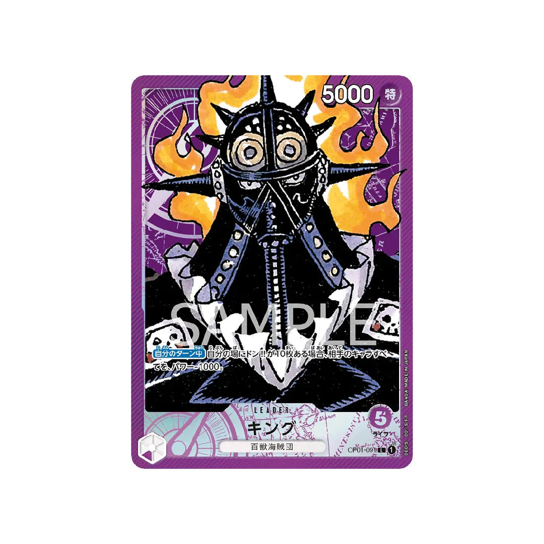 carte-one-piece-card-romance-dawn-op01-091-king-l-parallel