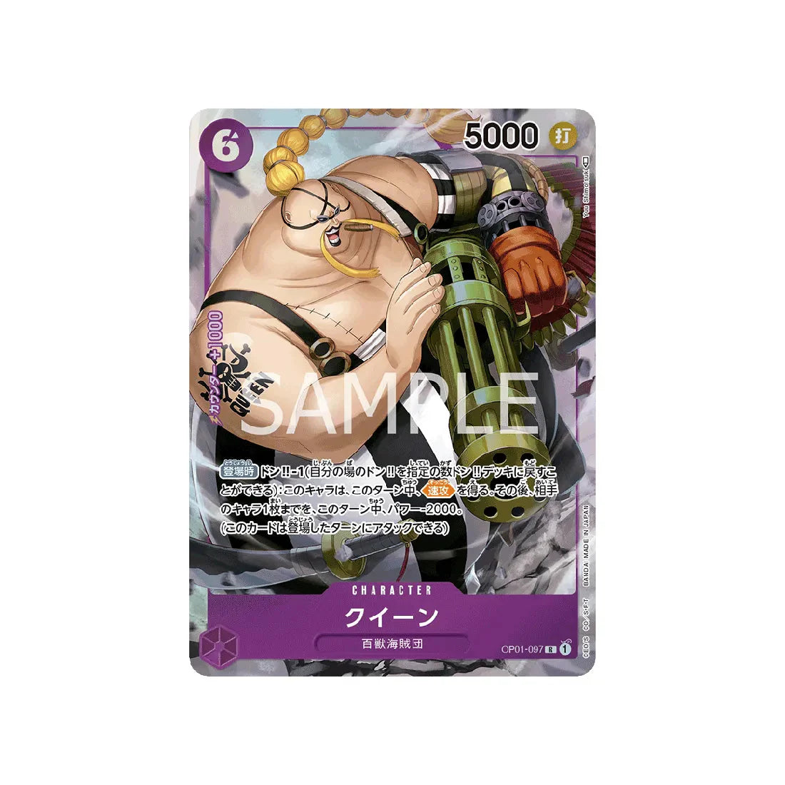 carte-one-piece-card-romance-dawn-op01-097-queen-r-parallel