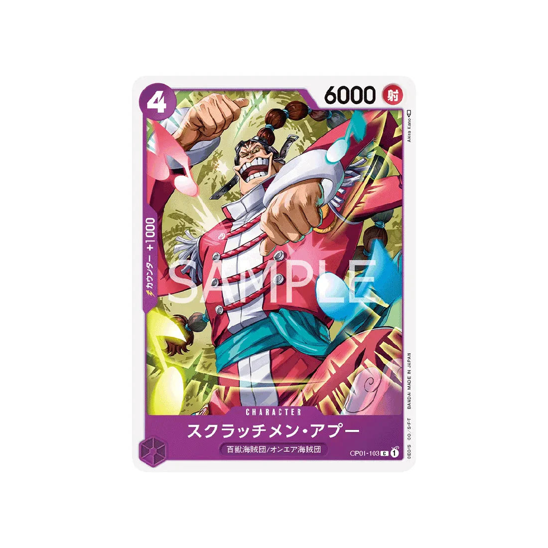 carte-one-piece-card-romance-dawn-op01-103-scratchmen-apoo-c