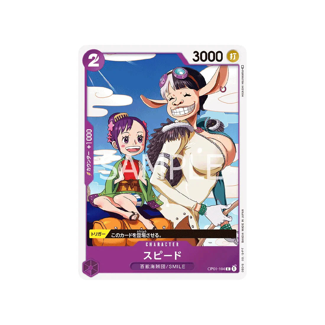 carte-one-piece-card-romance-dawn-op01-104-speed-c