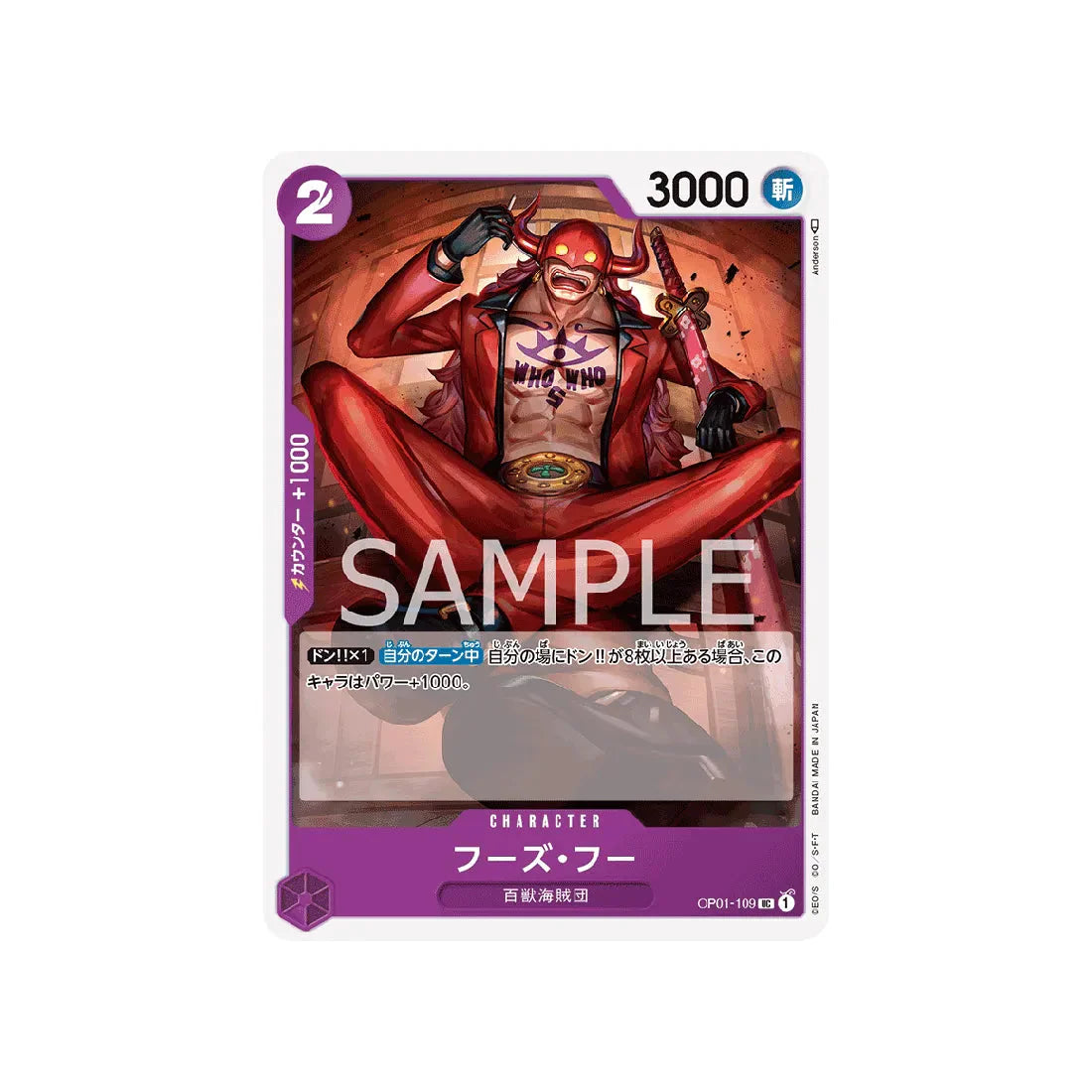 carte-one-piece-card-romance-dawn-op01-109-who's-who-uc