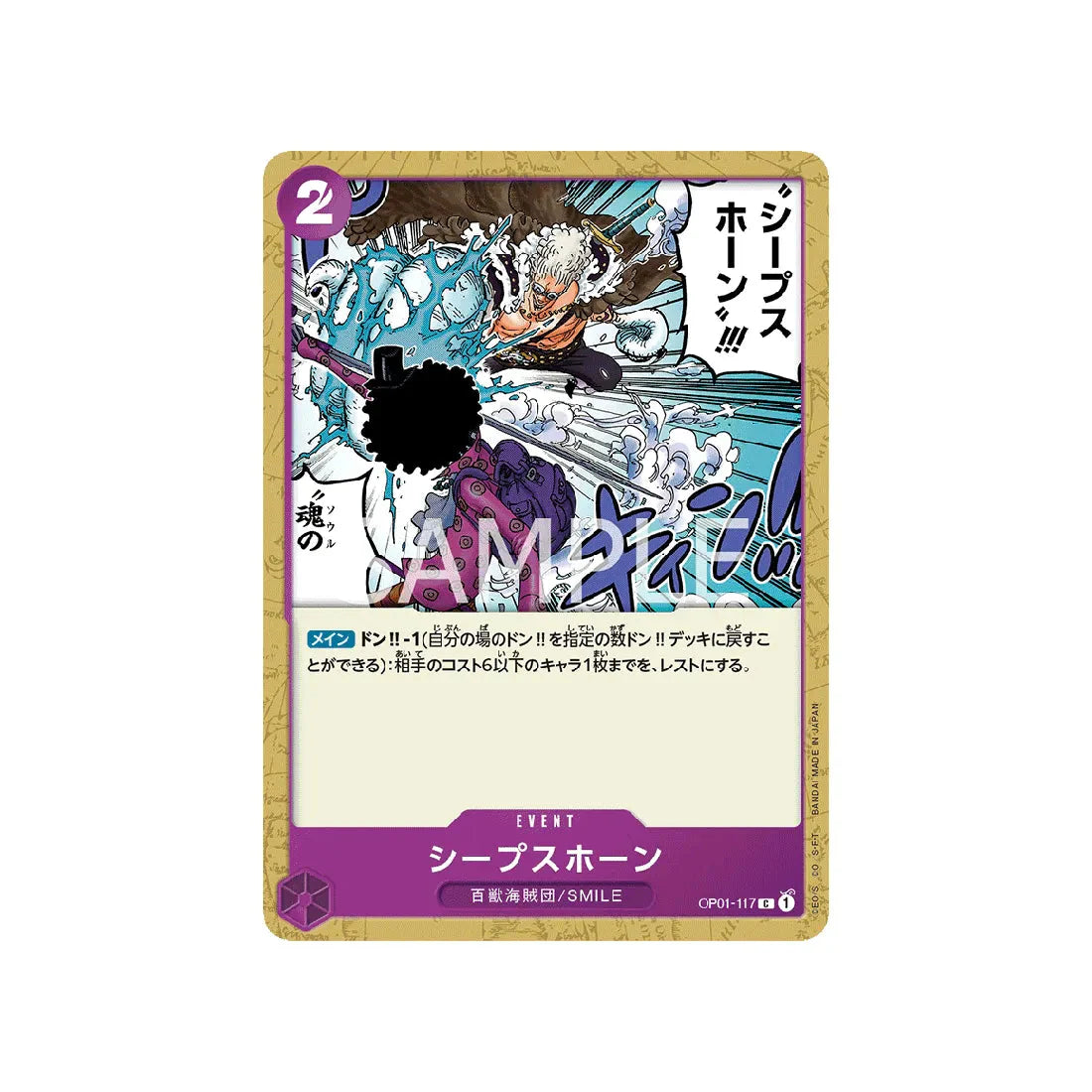 carte-one-piece-card-romance-dawn-op01-117-sheep's-horn-c