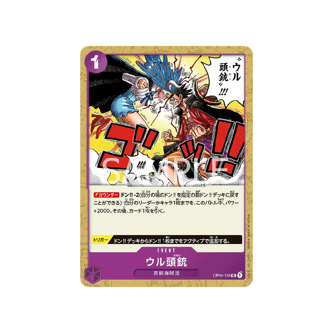 carte-one-piece-card-romance-dawn-op01-118-ulti-mortar-uc