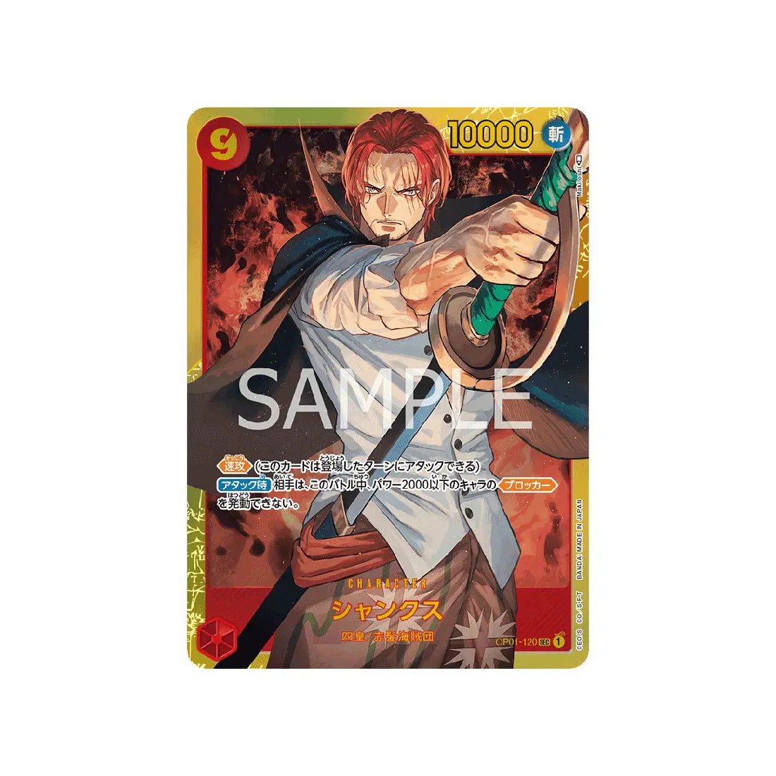 carte-one-piece-card-romance-dawn-op01-120-shanks-sec