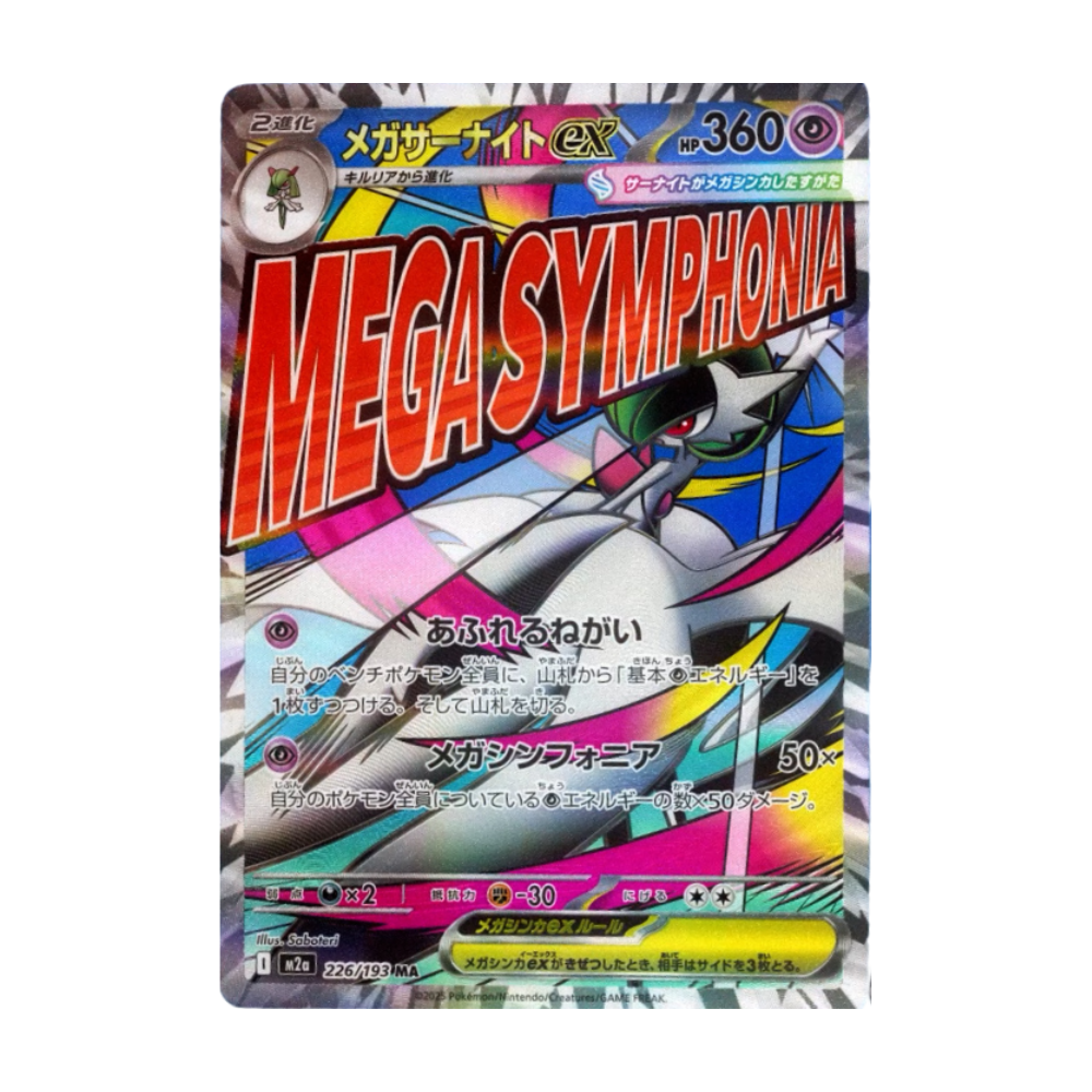 Booster Box Pokémon Inferno X